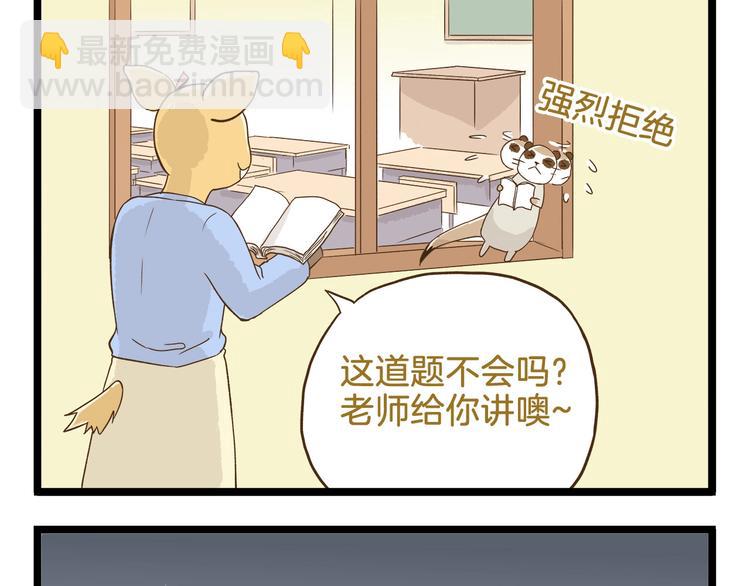 第93话 小鹿老师-第93话