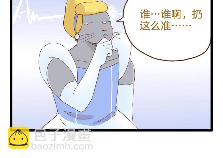 第95话 完美结局哦-第95话