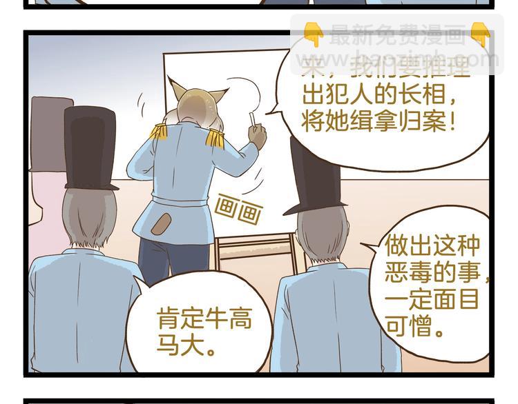 第95话 完美结局哦-第95话