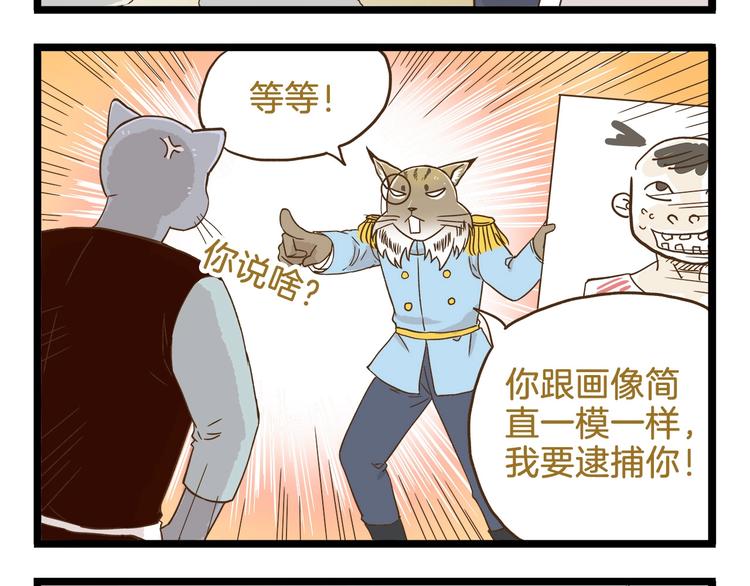 第95话 完美结局哦-第95话