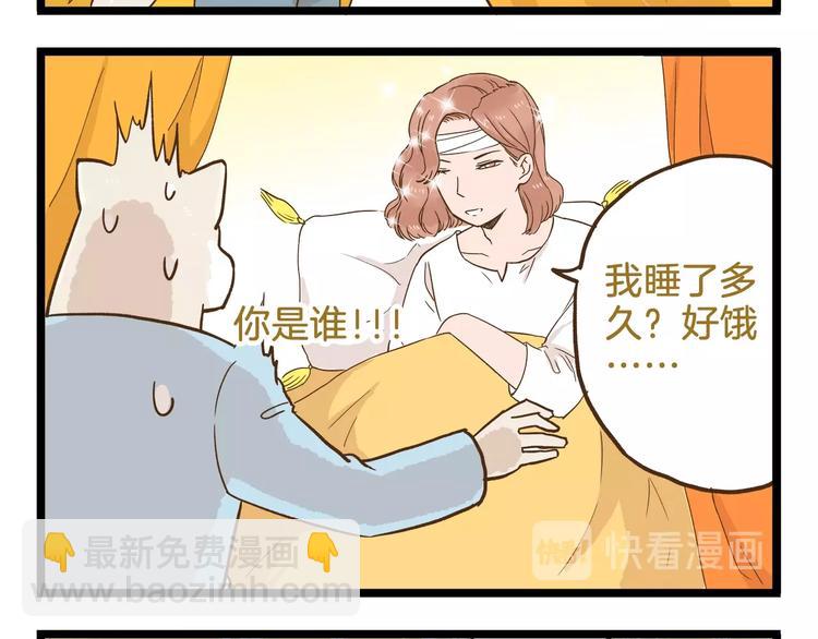 第95话 完美结局哦-第95话