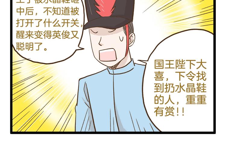 第95话 完美结局哦-第95话