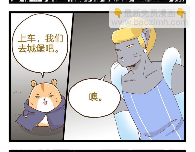 第95话 完美结局哦-第95话