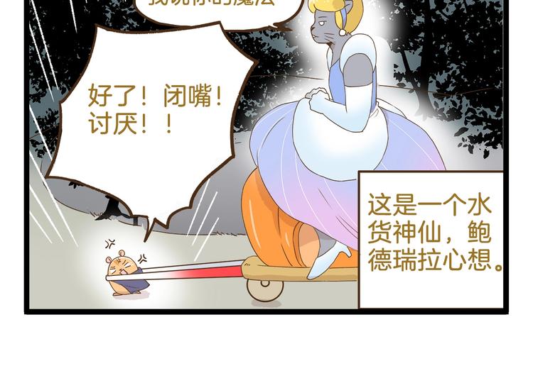 第95话 完美结局哦-第95话