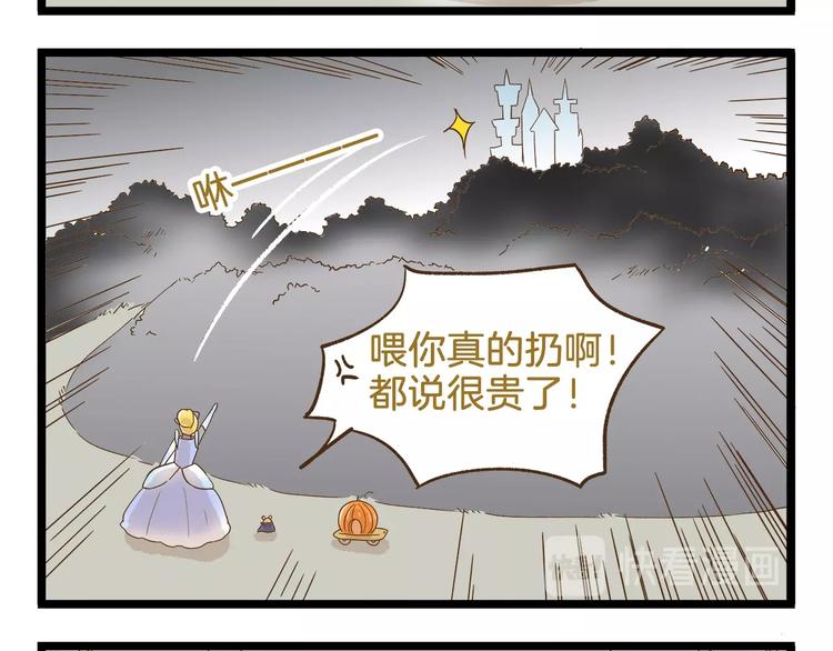 第95话 完美结局哦-第95话