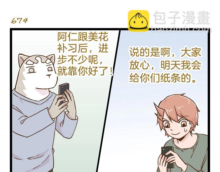 第97话 机选的啦~-第97话