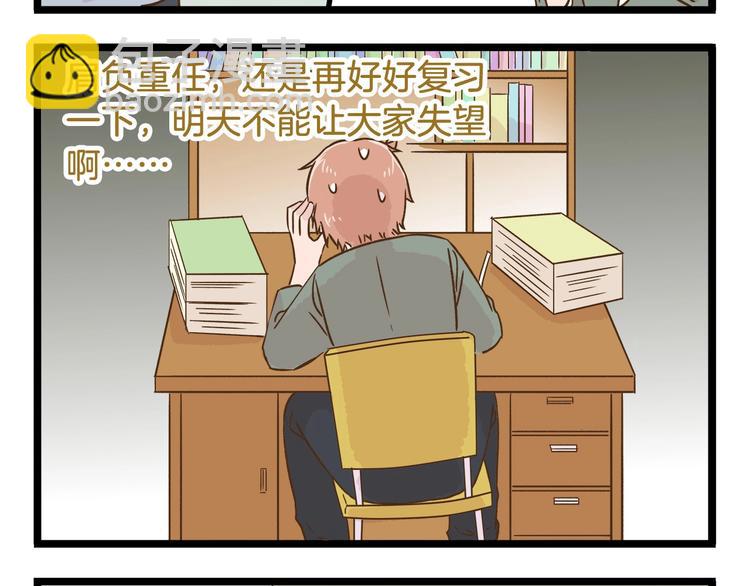 第97话 机选的啦~-第97话