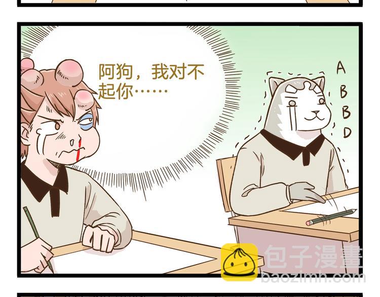 第97话 机选的啦~-第97话