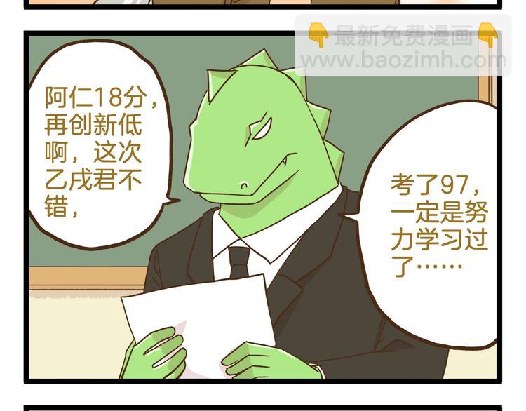 第97话 机选的啦~-第97话
