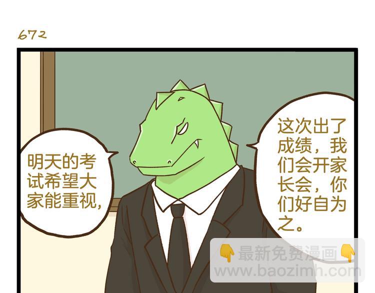 第97话 机选的啦~-第97话