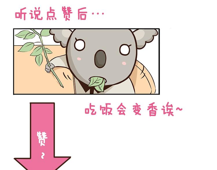 第97话 机选的啦~-第97话
