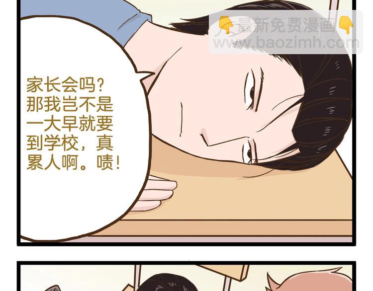 第97话 机选的啦~-第97话