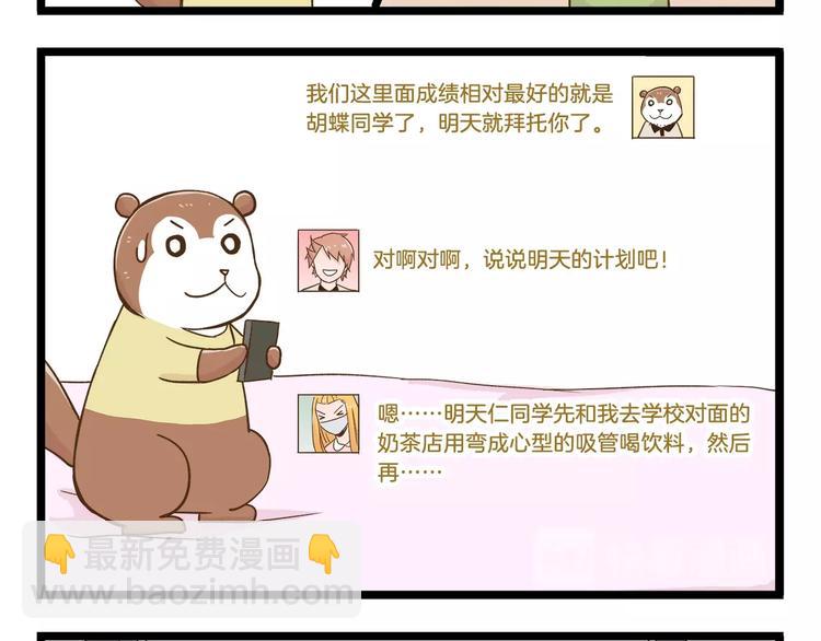 第97话 机选的啦~-第97话