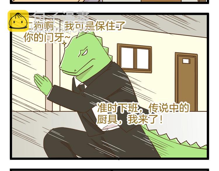 第99话 心碎老杨-第99话