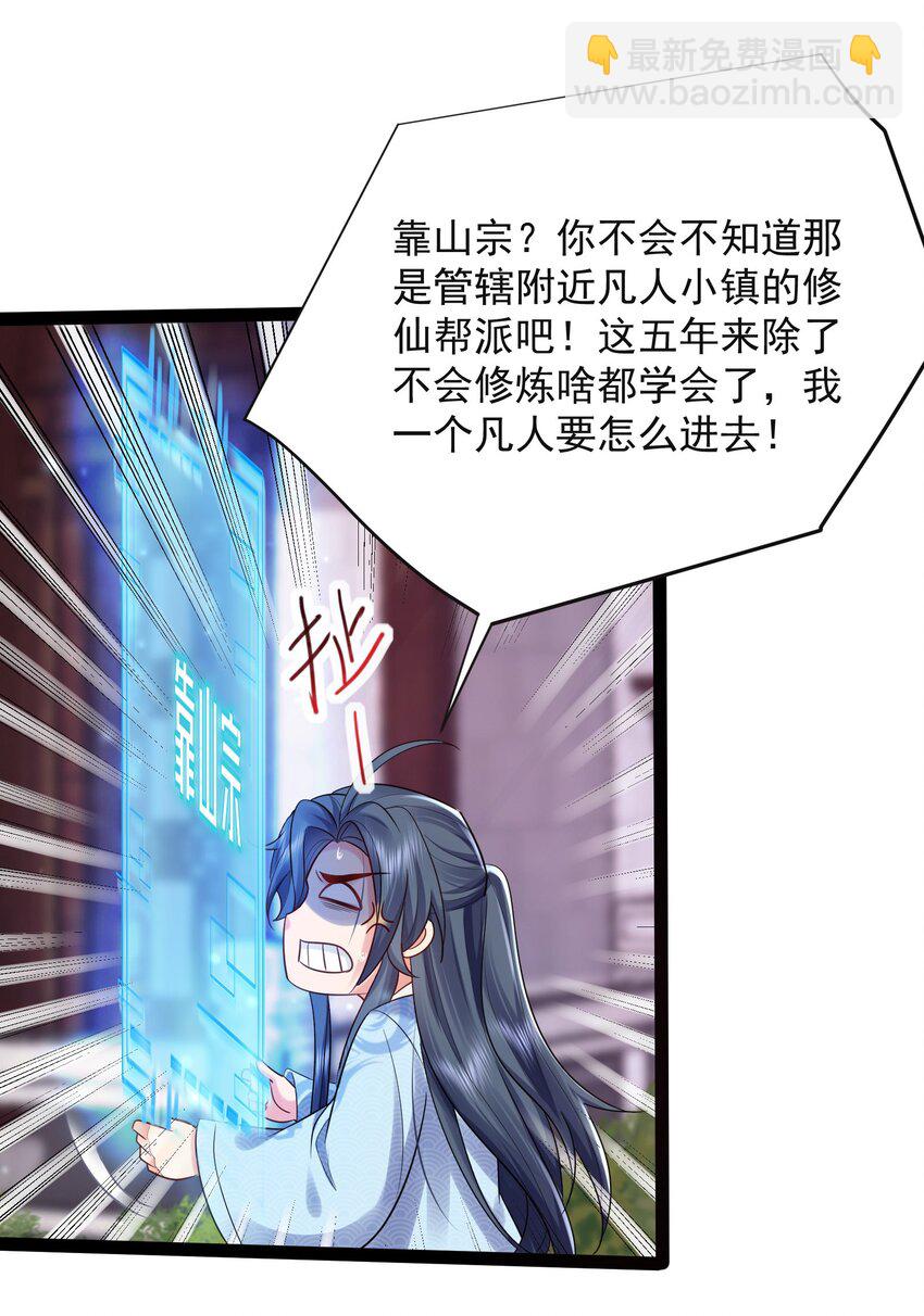 001 叫我前辈？(1/2)-第1话