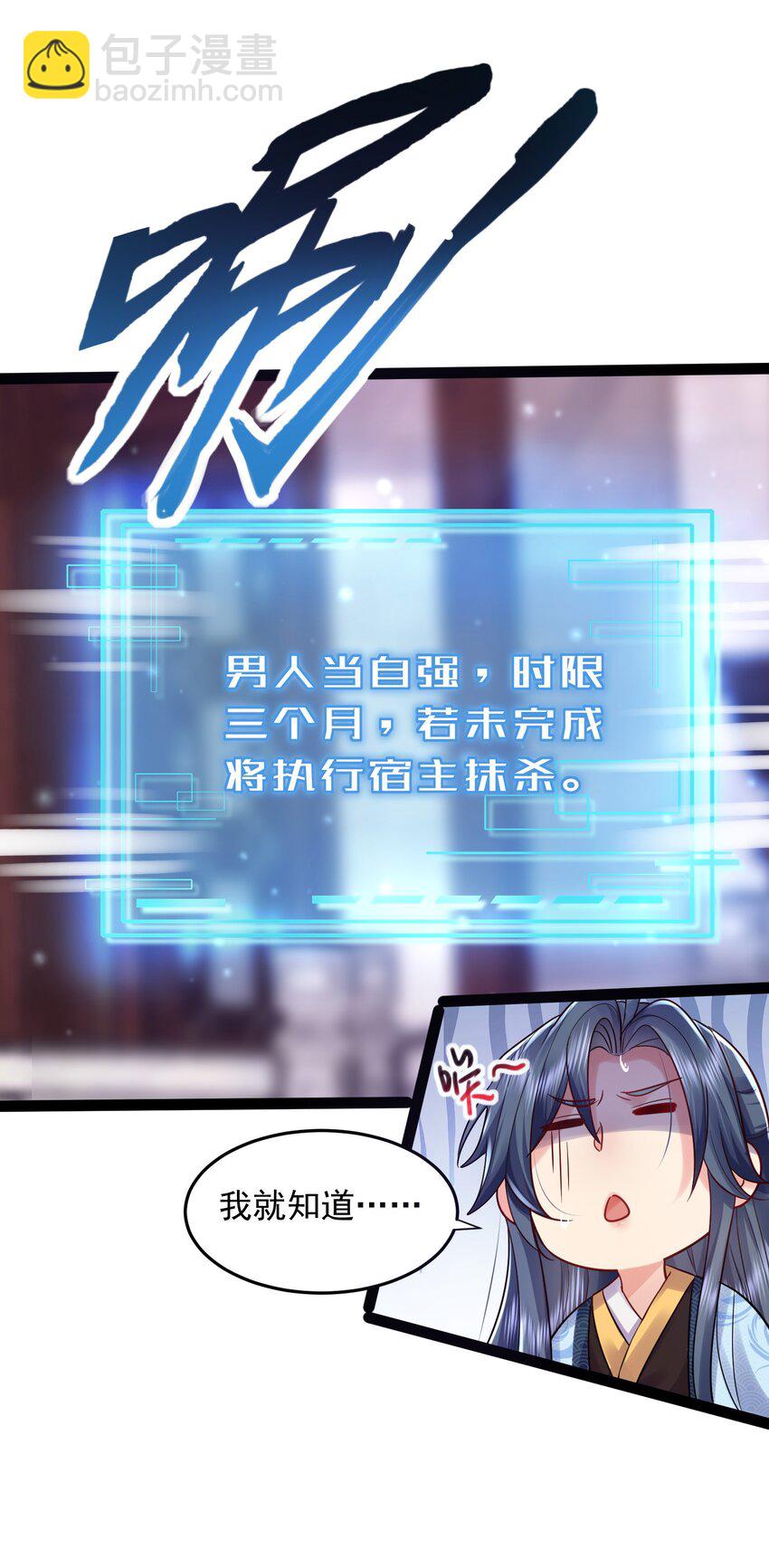 001 叫我前辈？(1/2)-第1话