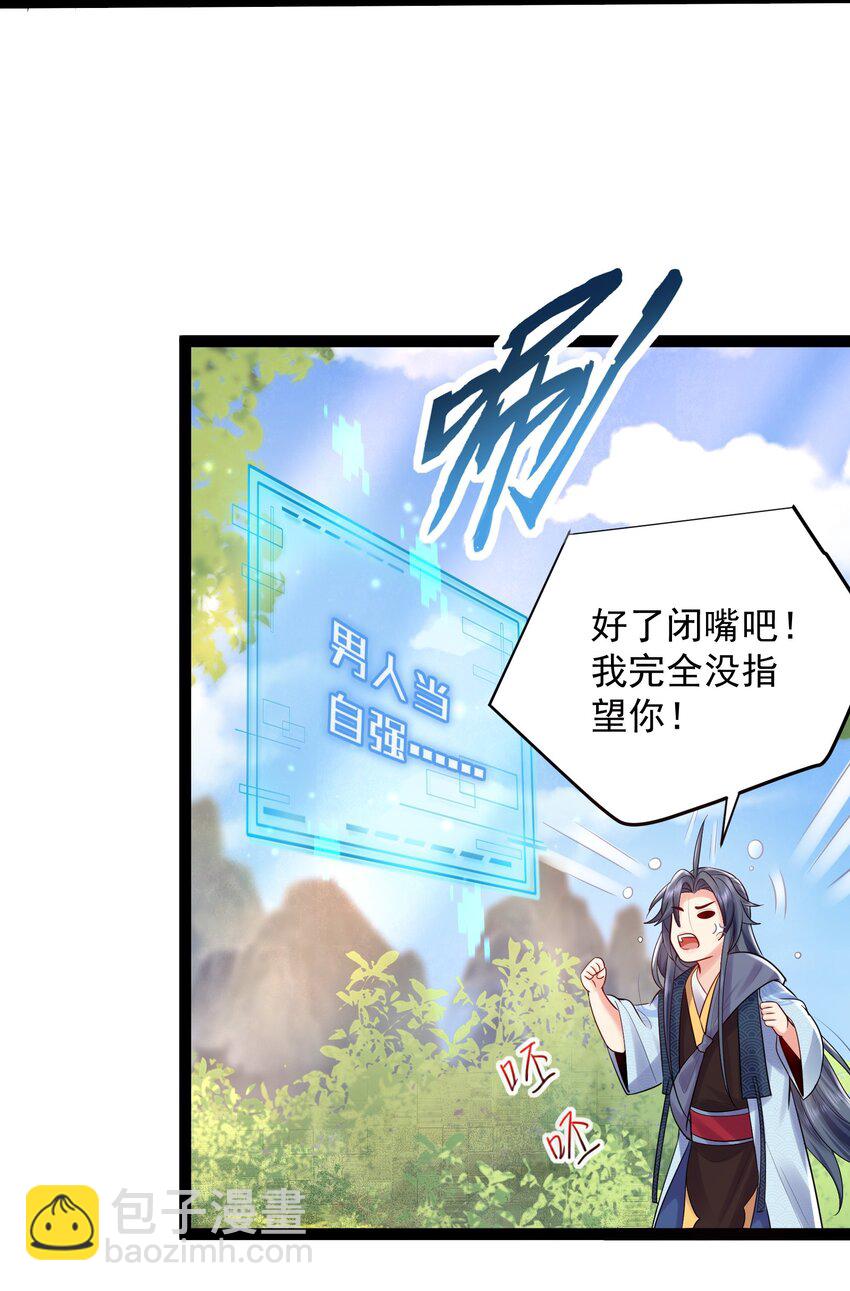 001 叫我前辈？(1/2)-第1话