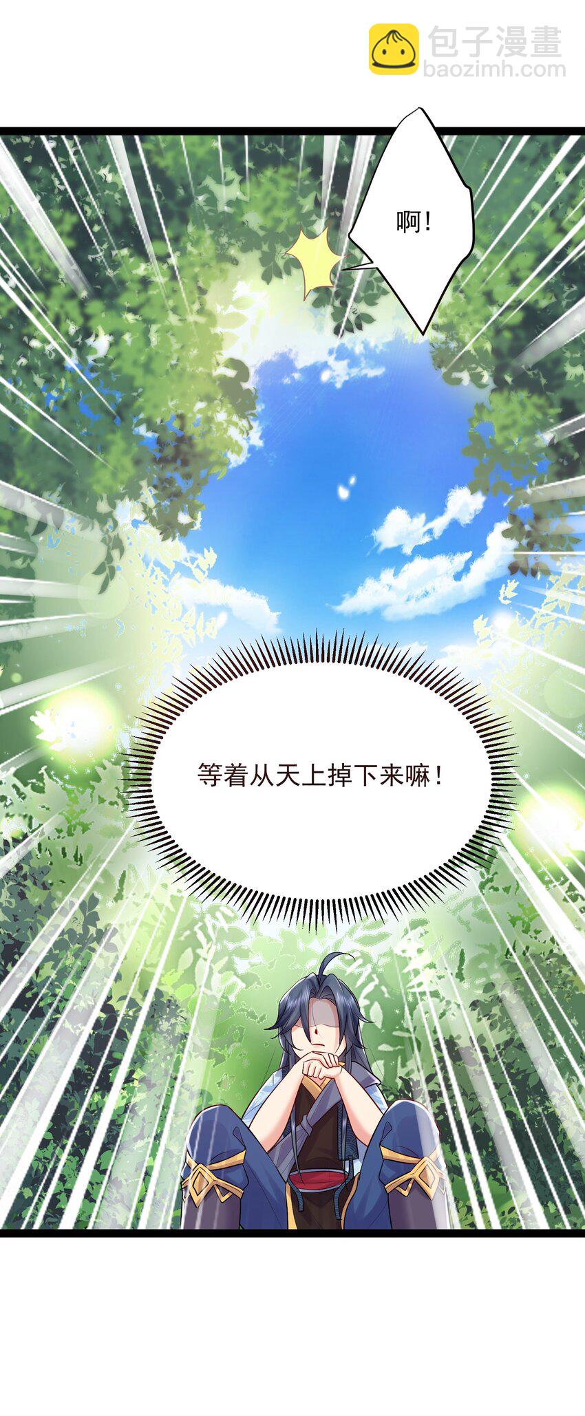 001 叫我前辈？(1/2)-第1话
