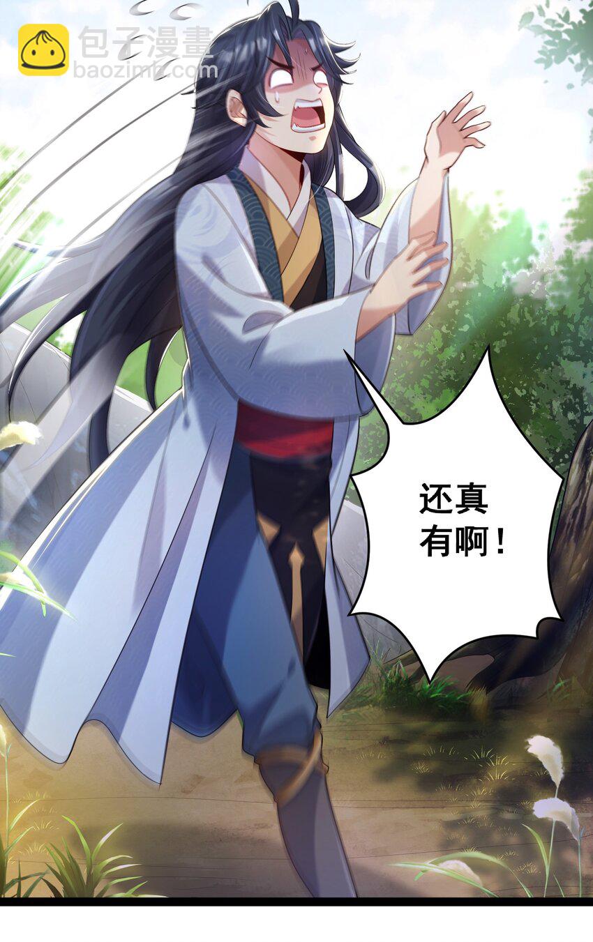 001 叫我前辈？(1/2)-第1话
