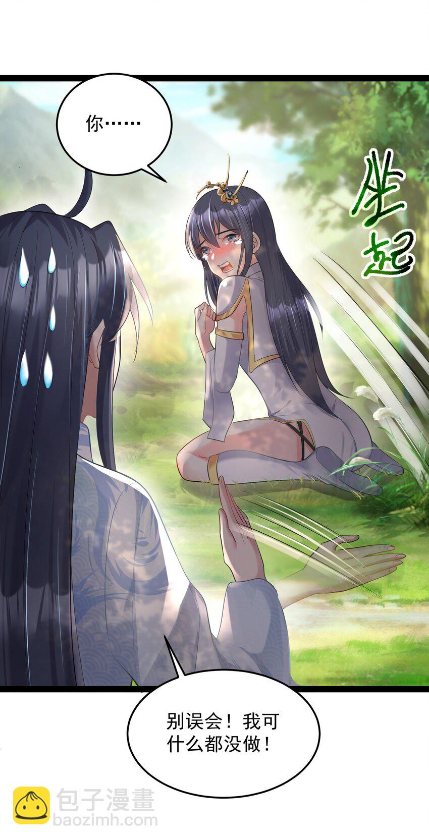 001 叫我前辈？(1/2)-第1话