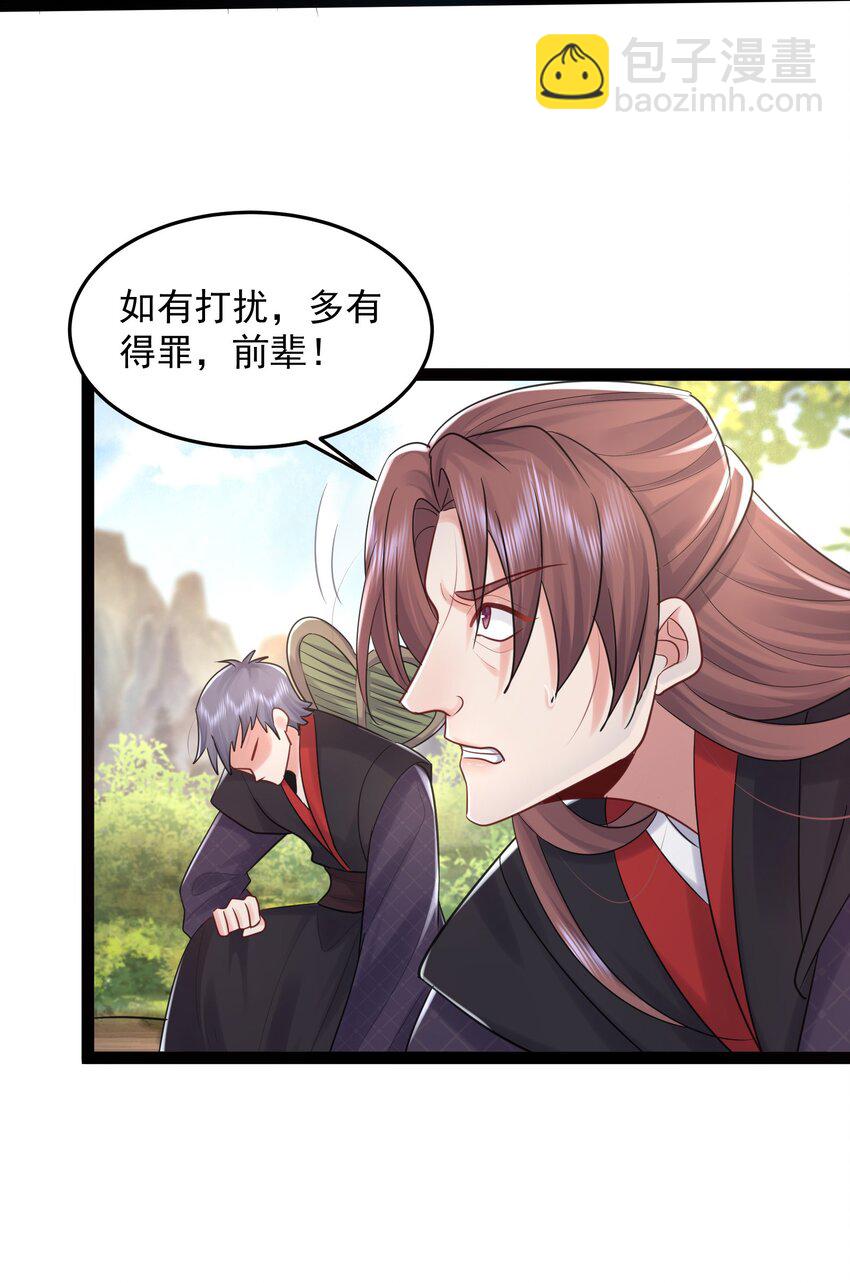 001 叫我前辈？(1/2)-第1话