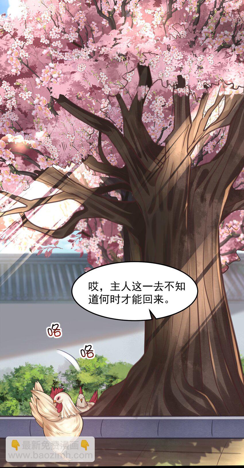 001 叫我前辈？(1/2)-第1话