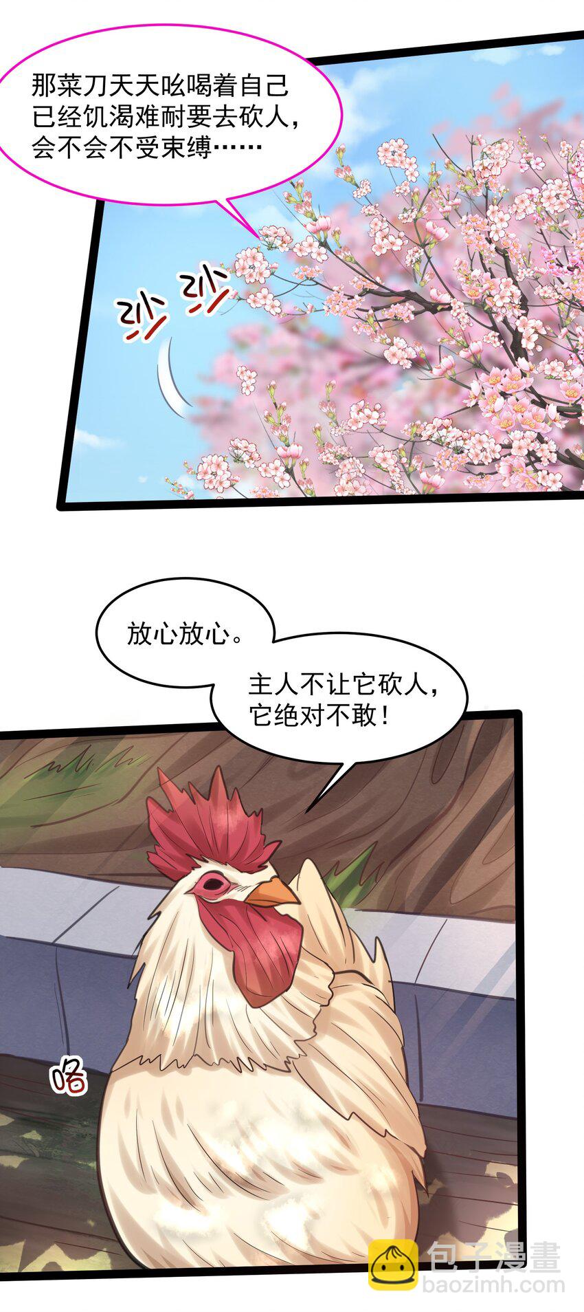 001 叫我前辈？(1/2)-第1话