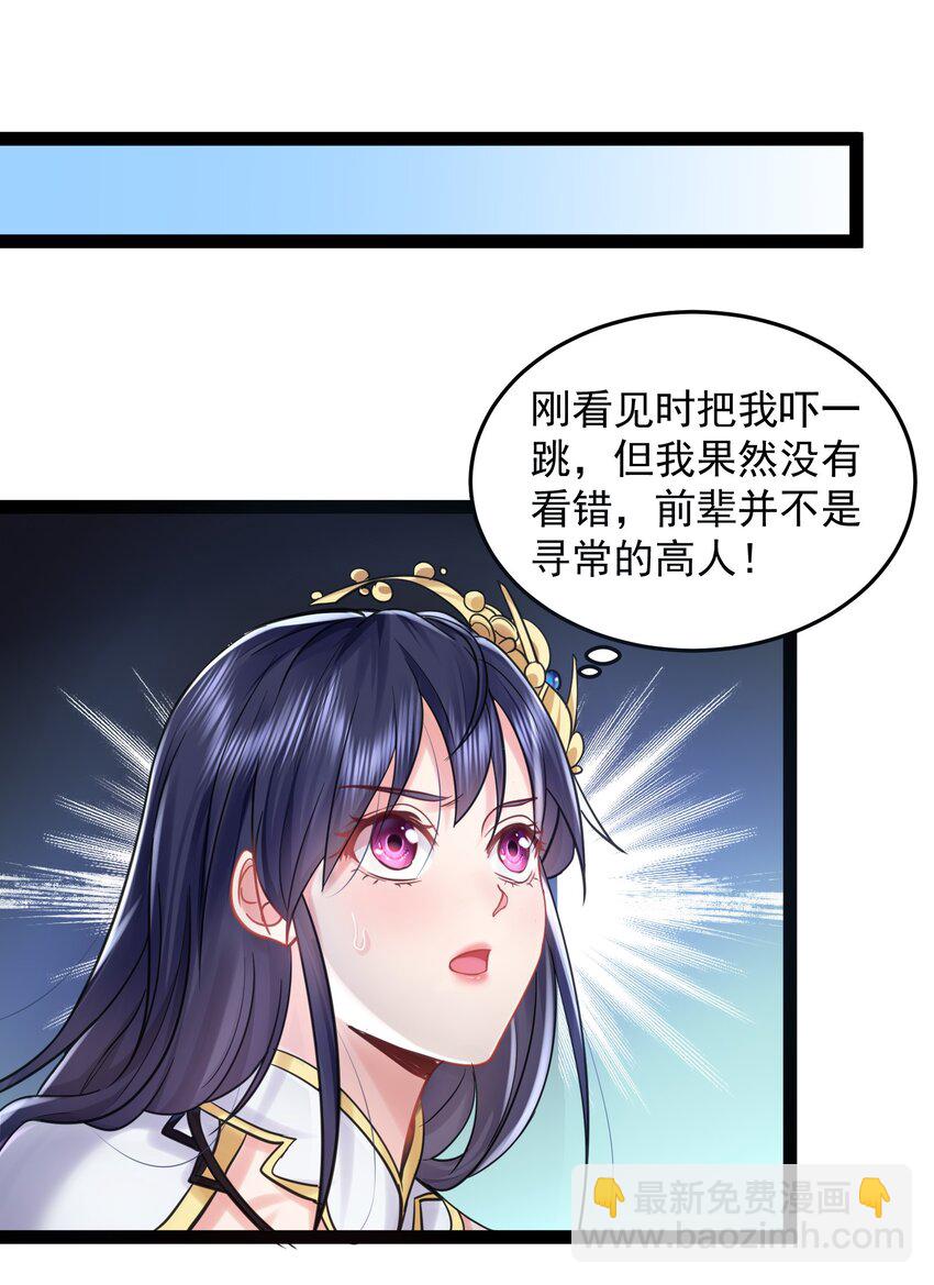 001 叫我前辈？(1/2)-第1话