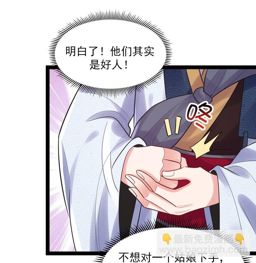 001 叫我前辈？(1/2)-第1话