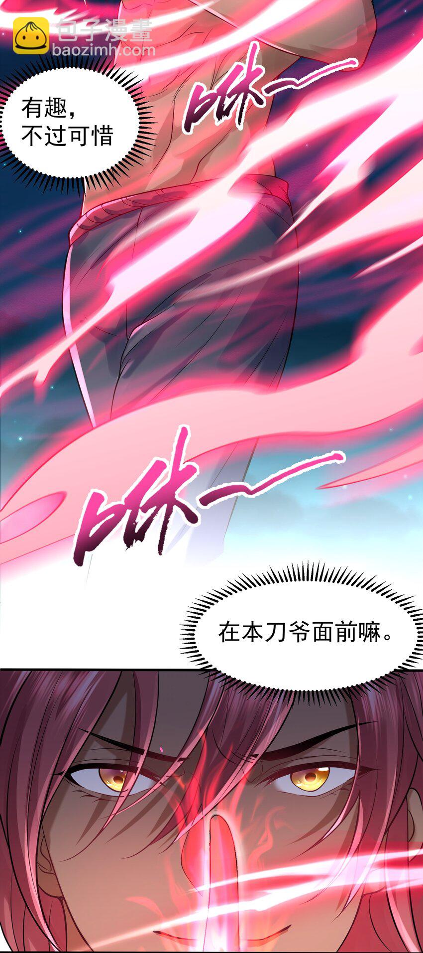011 一刀断山河-第11话