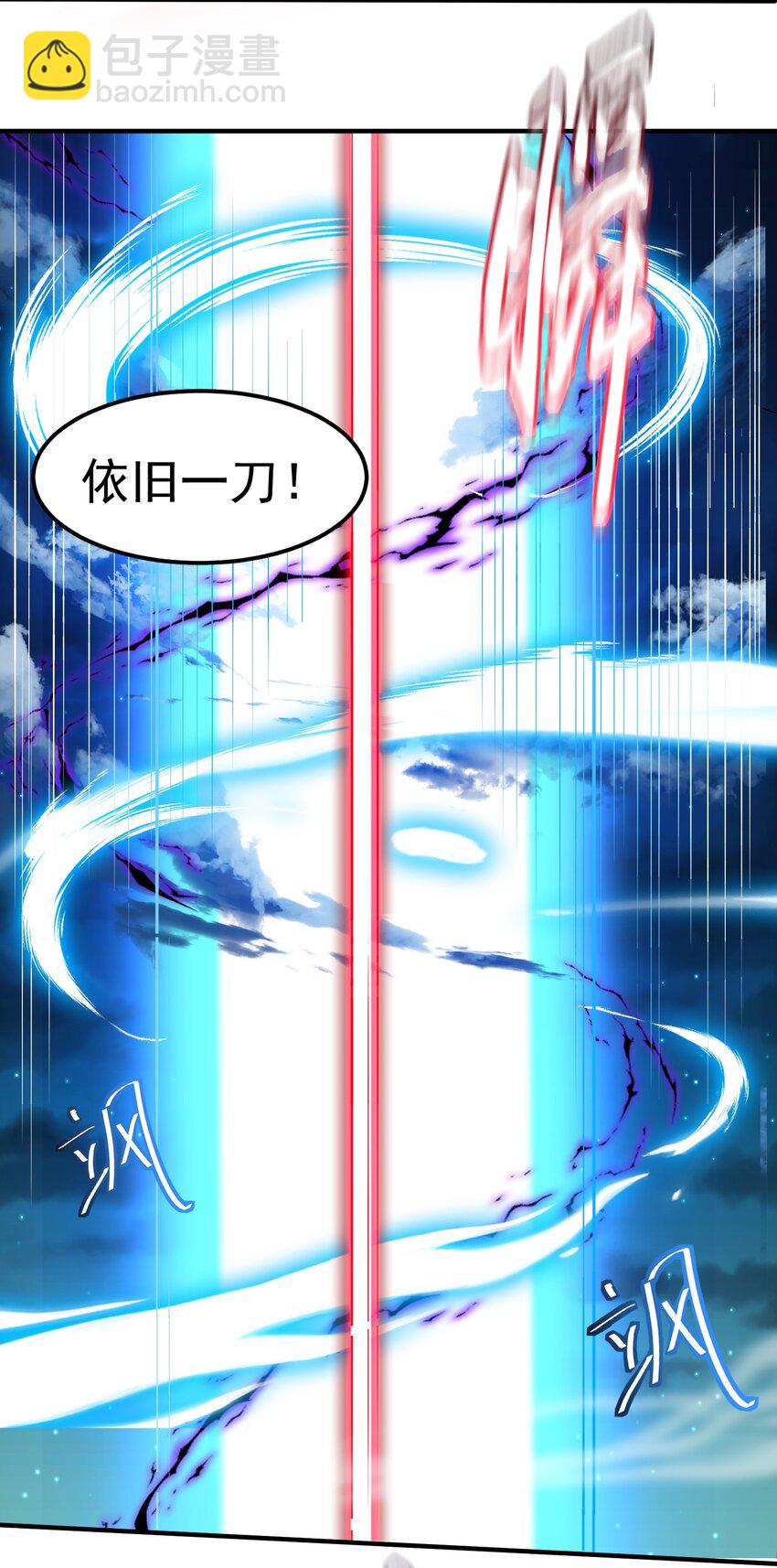 011 一刀断山河-第11话