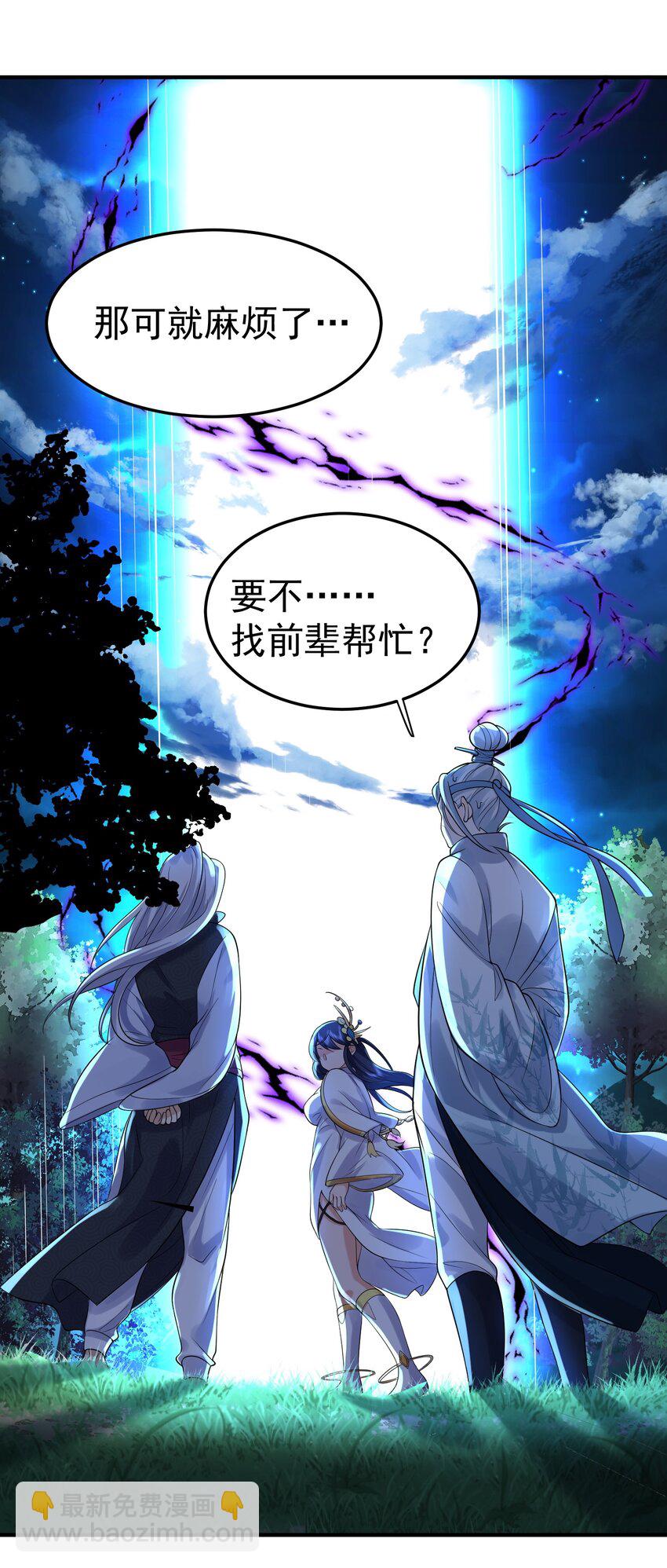 011 一刀断山河-第11话