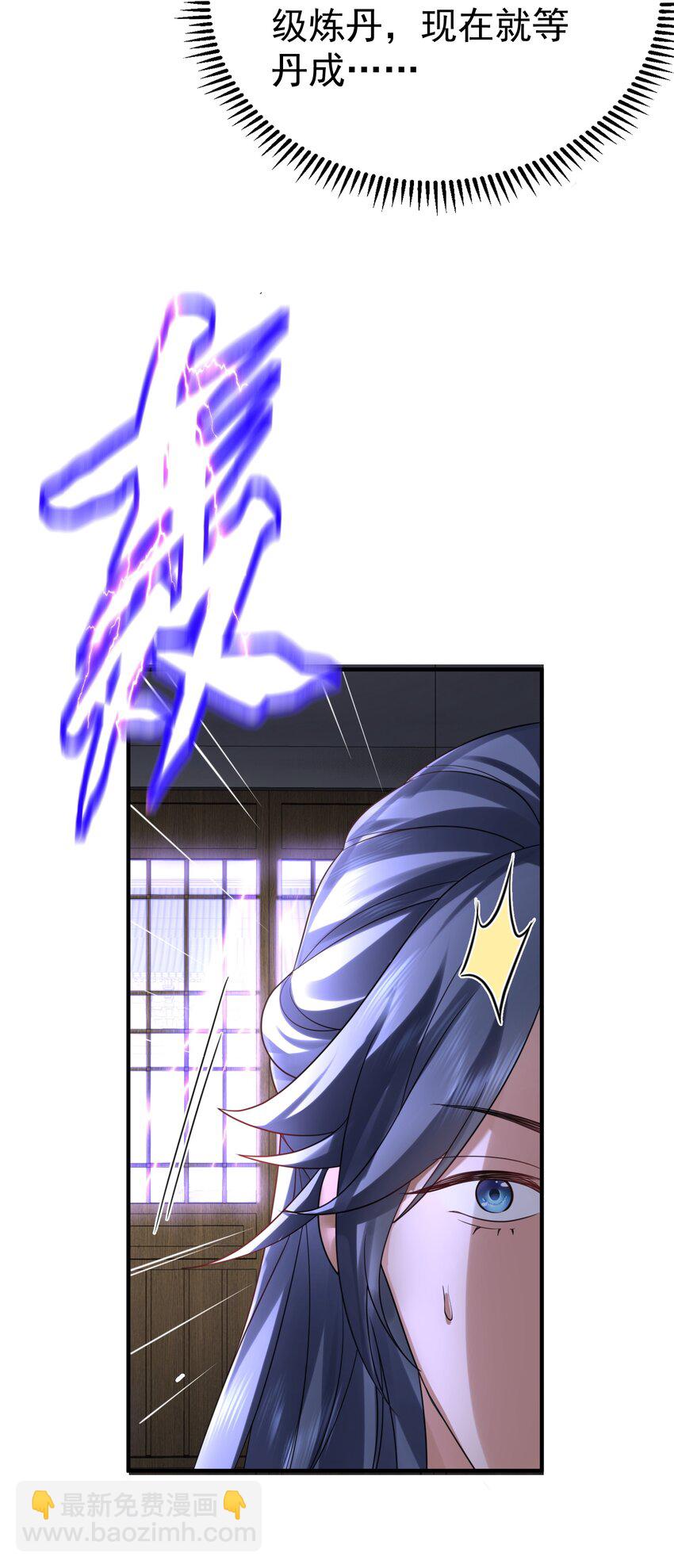 101 引雷劫(1/2)-第101话