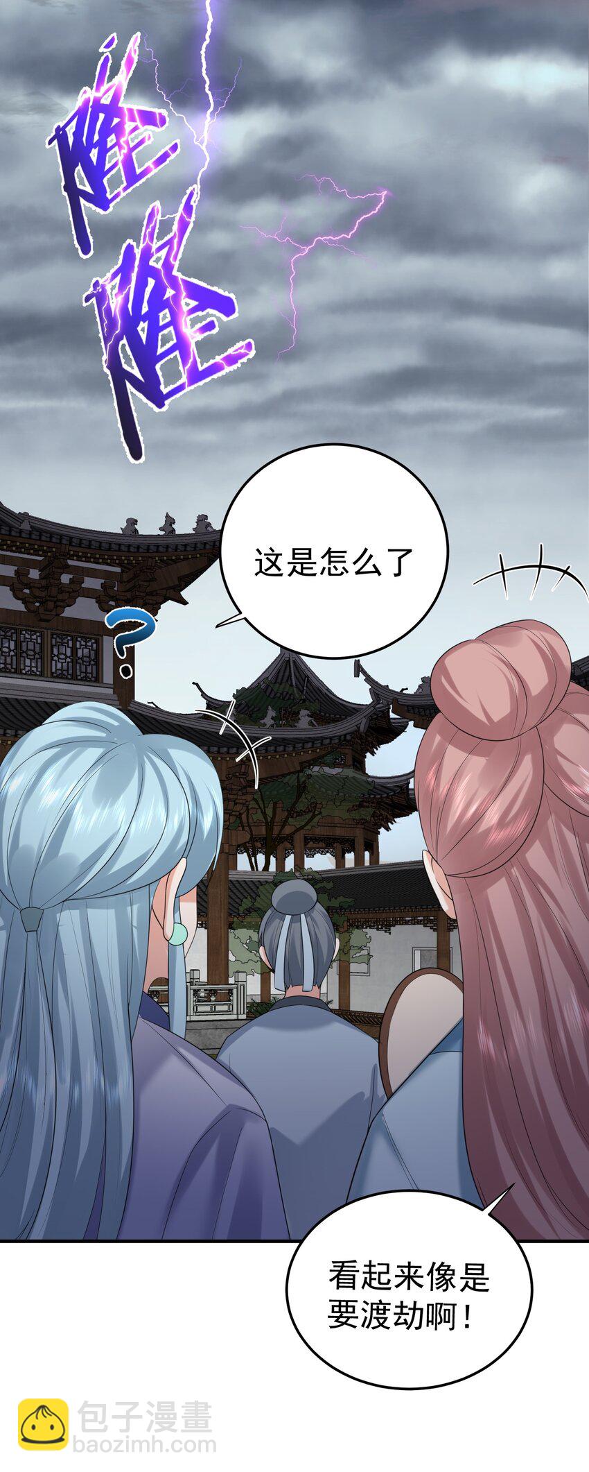 101 引雷劫(1/2)-第101话
