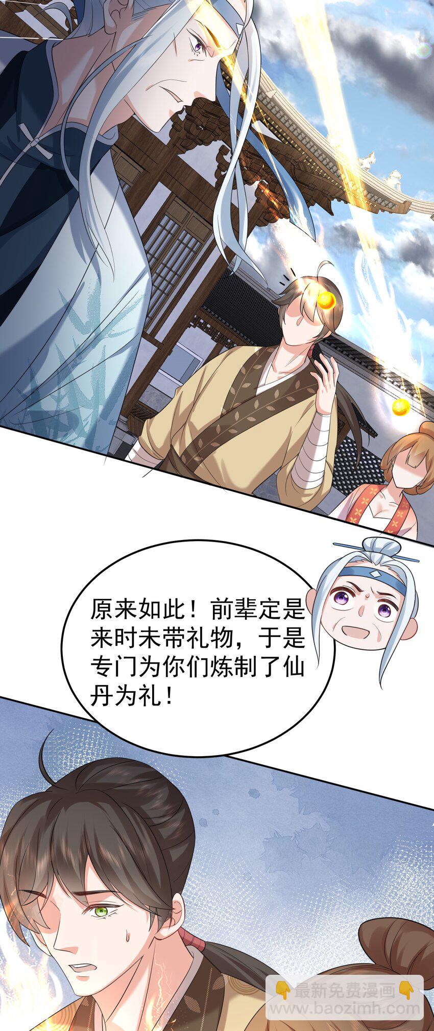 101 引雷劫(1/2)-第101话