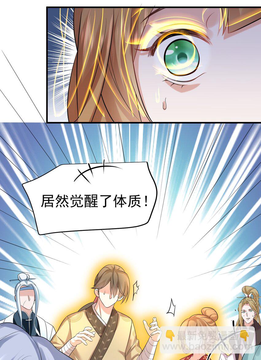 101 引雷劫(1/2)-第101话
