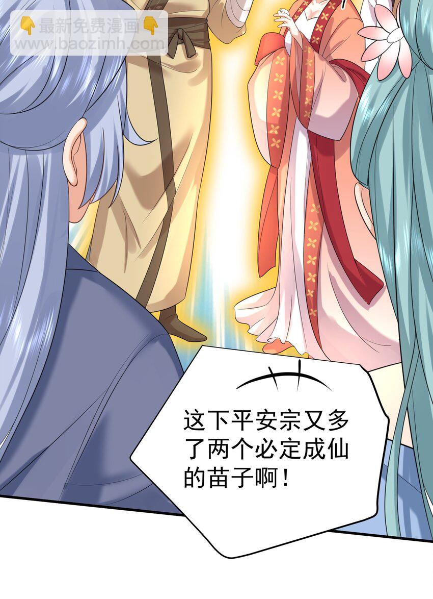101 引雷劫(1/2)-第101话