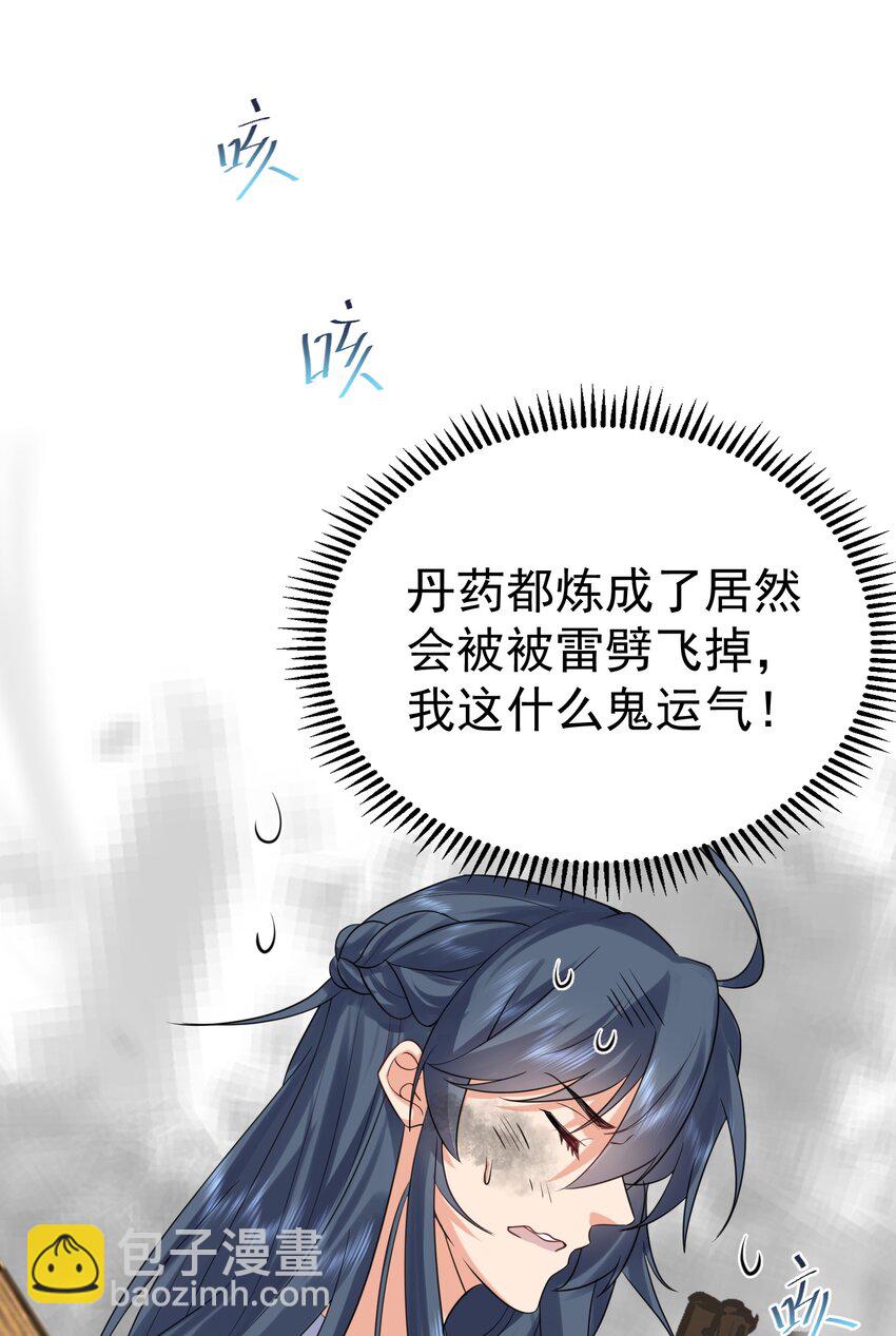101 引雷劫(1/2)-第101话