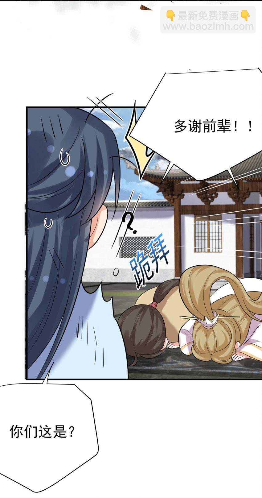 101 引雷劫(1/2)-第101话