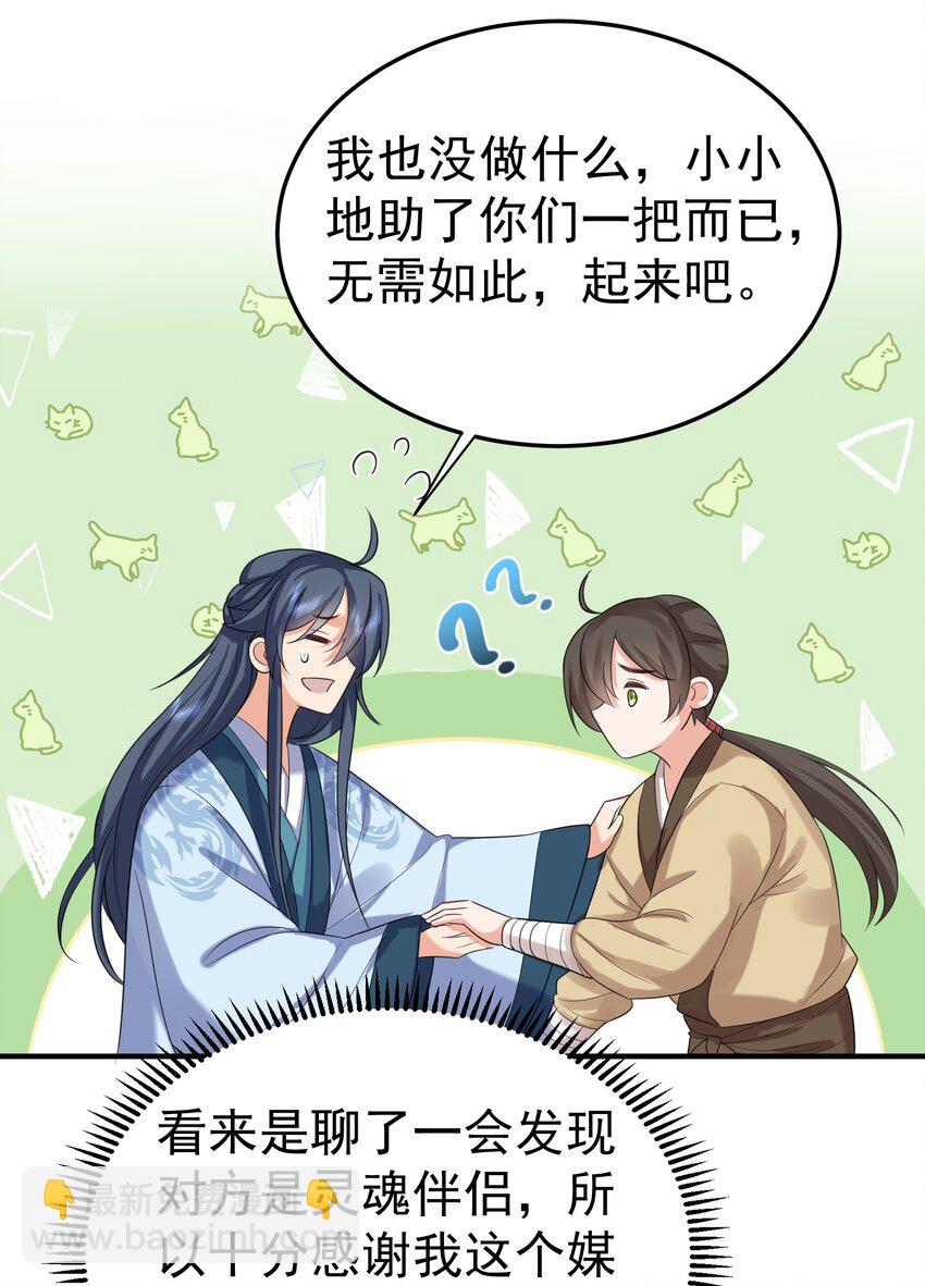 101 引雷劫(1/2)-第101话