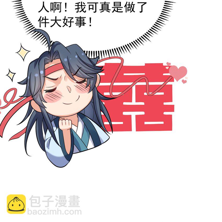 101 引雷劫(1/2)-第101话
