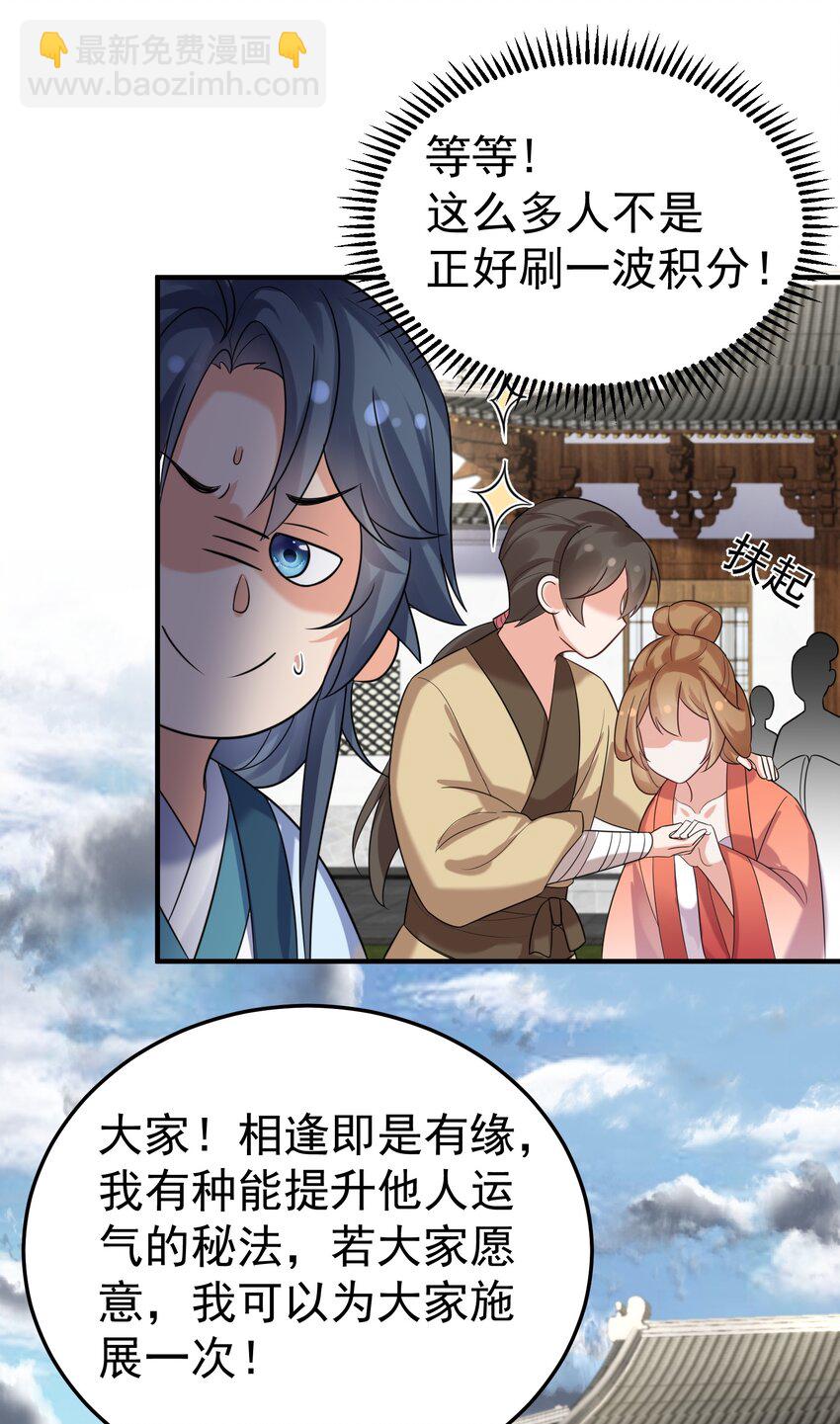 101 引雷劫(1/2)-第101话