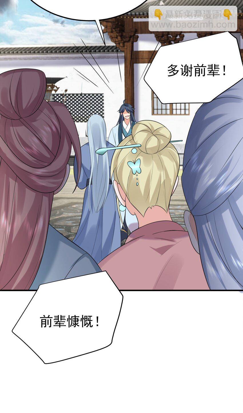 101 引雷劫(1/2)-第101话