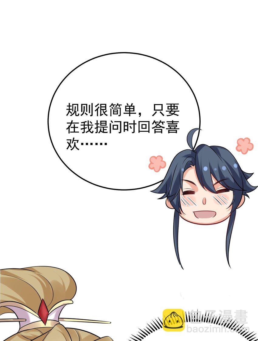 101 引雷劫(1/2)-第101话