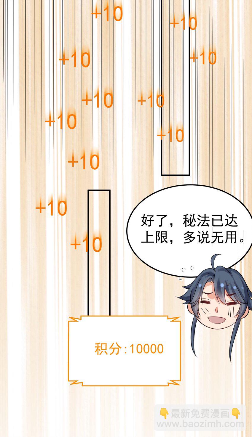 101 引雷劫(1/2)-第101话