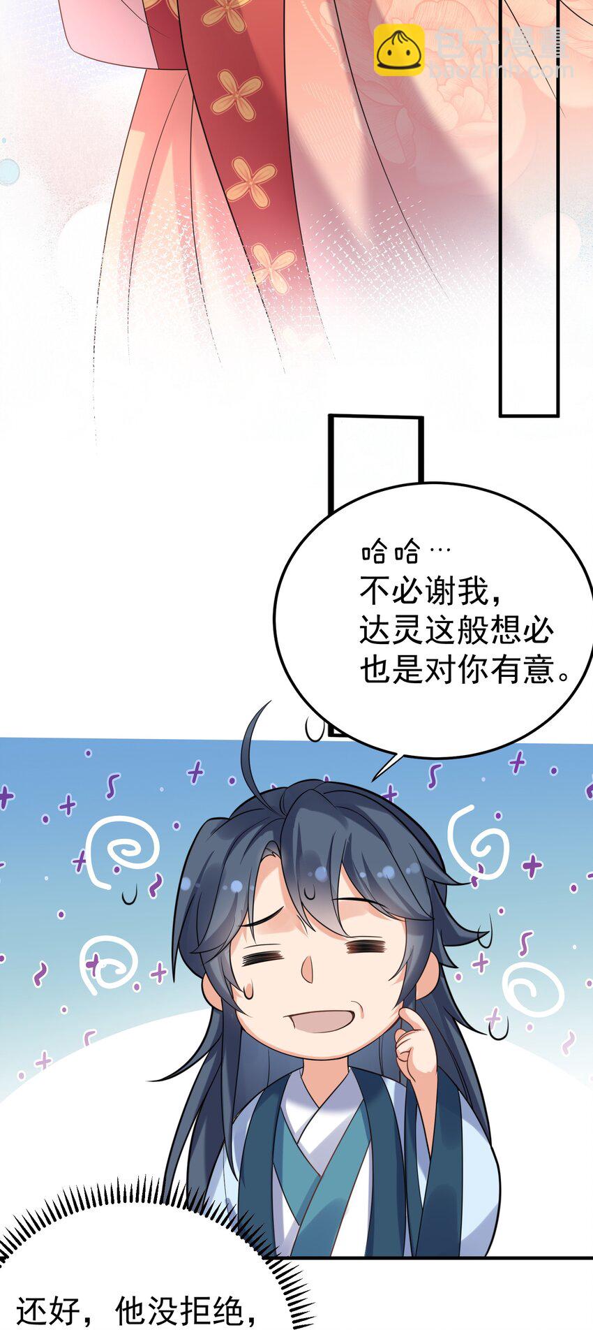 101 引雷劫(1/2)-第101话