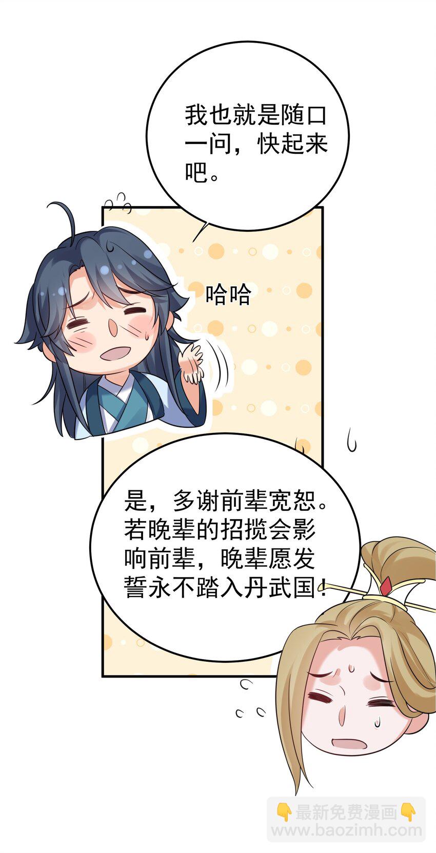 101 引雷劫(1/2)-第101话