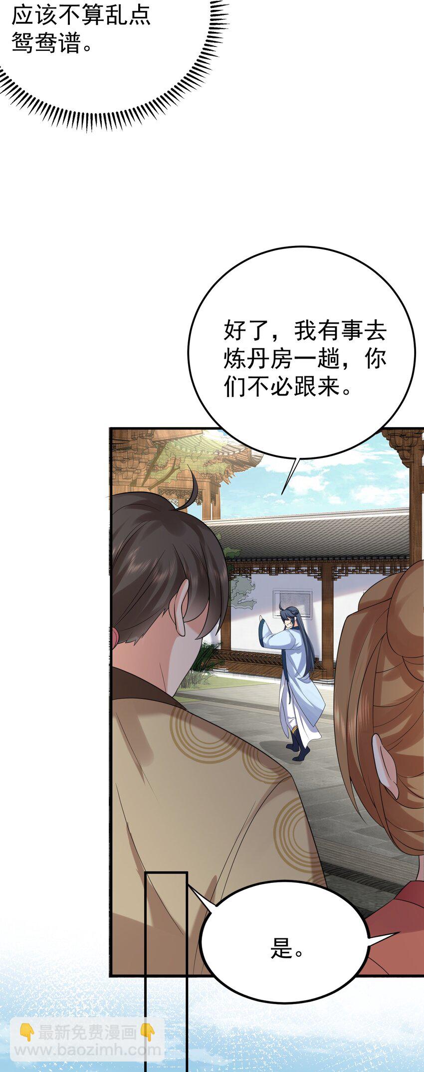 101 引雷劫(1/2)-第101话
