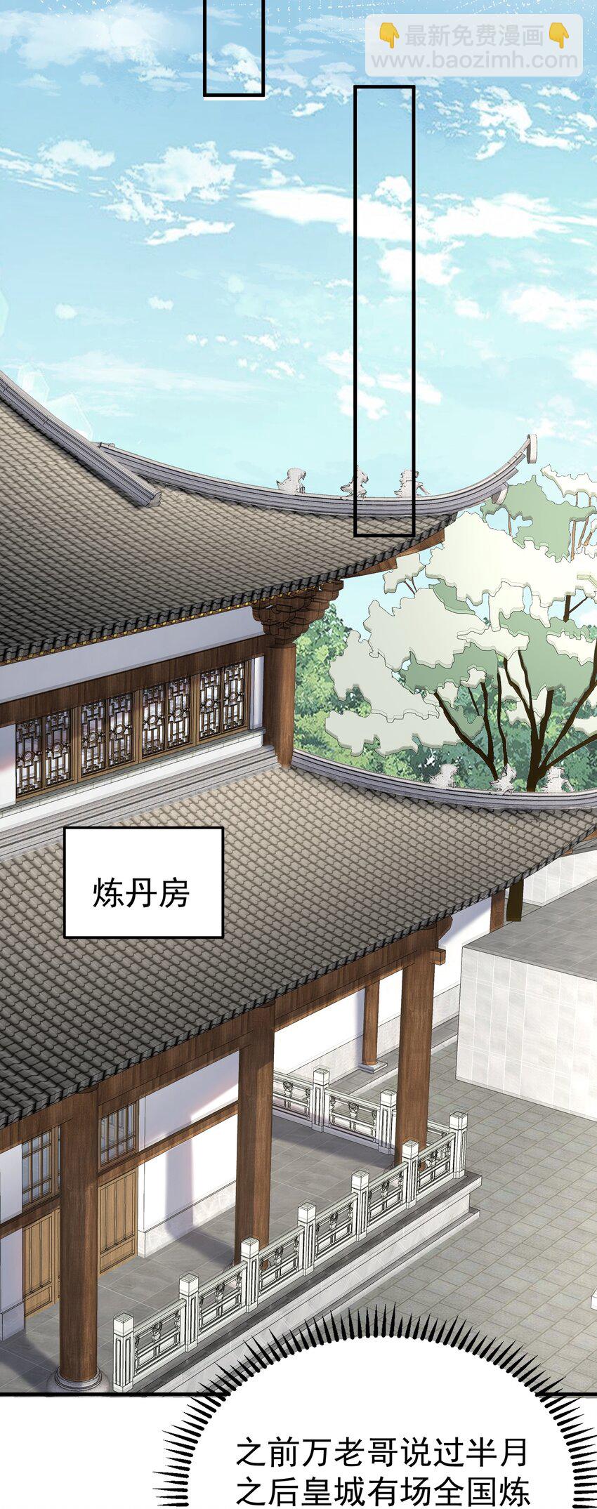 101 引雷劫(1/2)-第101话