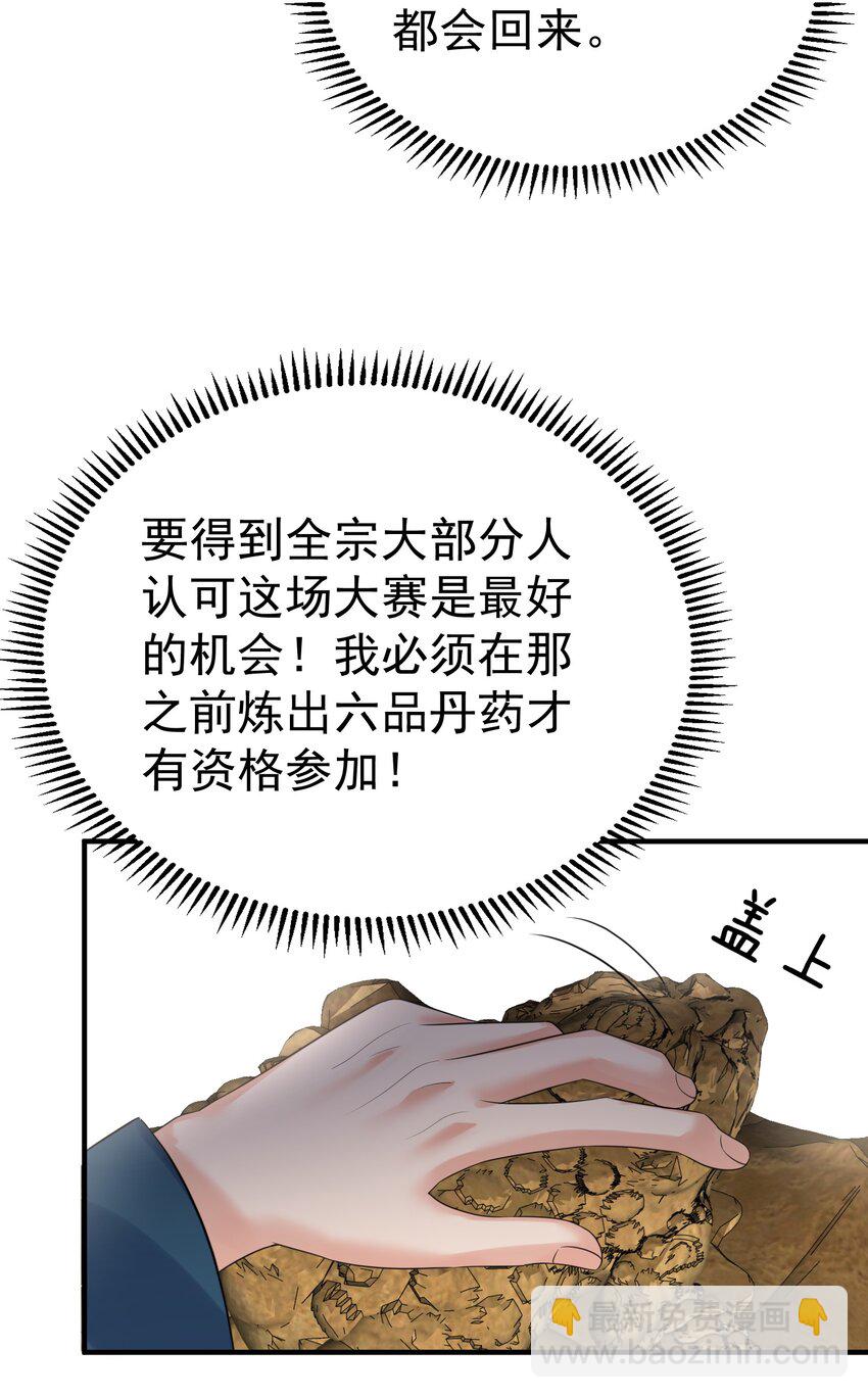 101 引雷劫(1/2)-第101话